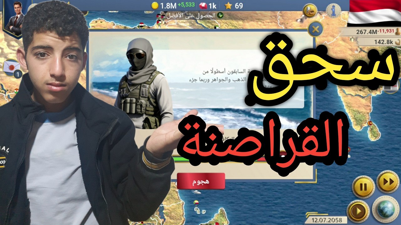 سحقت 3 قراصنة في البحر الأحمر! ⚔️🔥 | العصر الحديث 2 #40