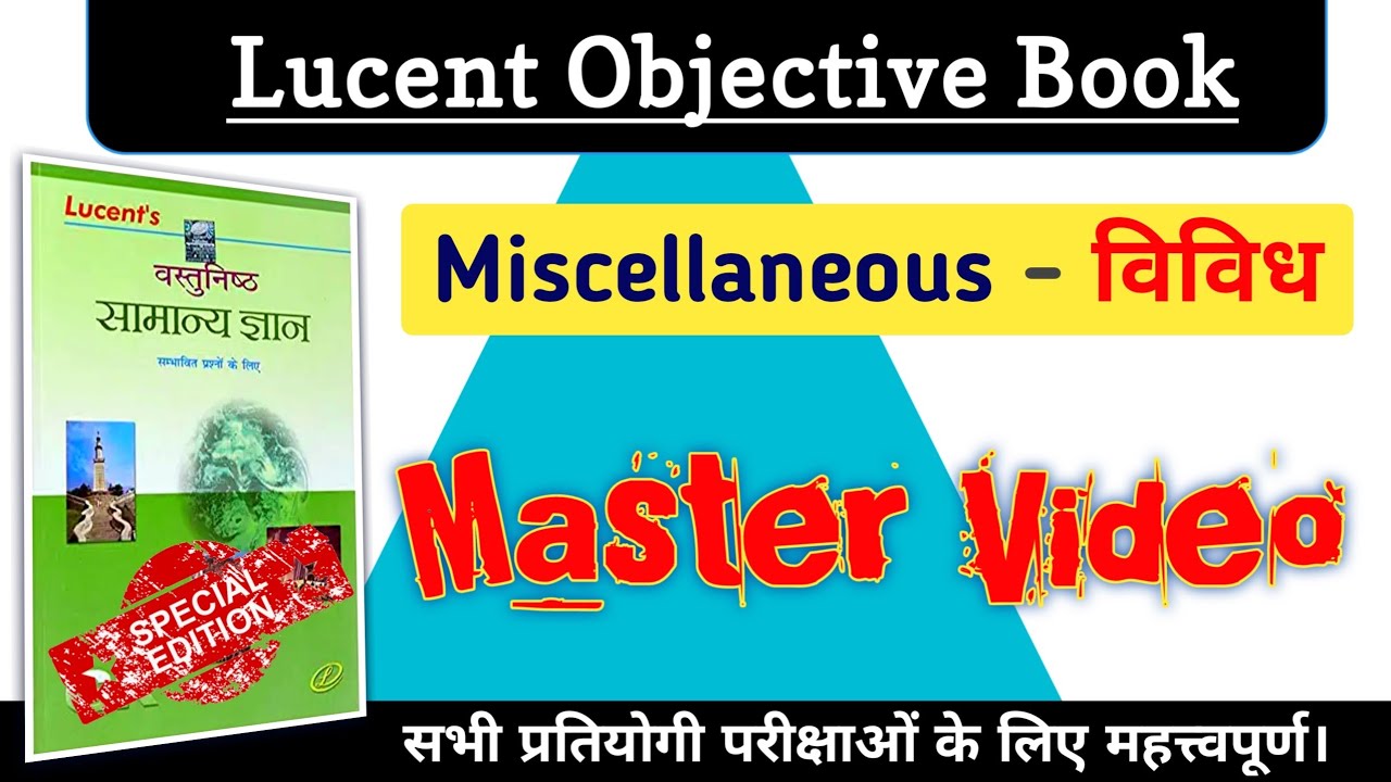 Master Video of Miscellaneous - विविध 💥 Lucent Objective Book in Hindi | #MVO