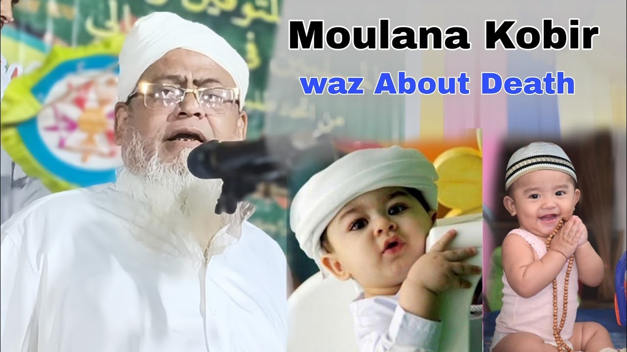 Moulana Kobir Ahmmed Waz about death by Ro Multi Academy