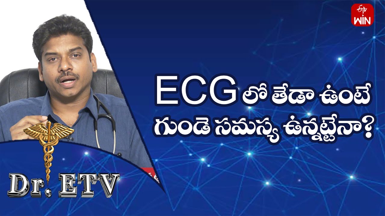 Does A Difference In ECG Indicate A Heart Problem? | Dr.ETV | 21st Aug 2023| ETV Life