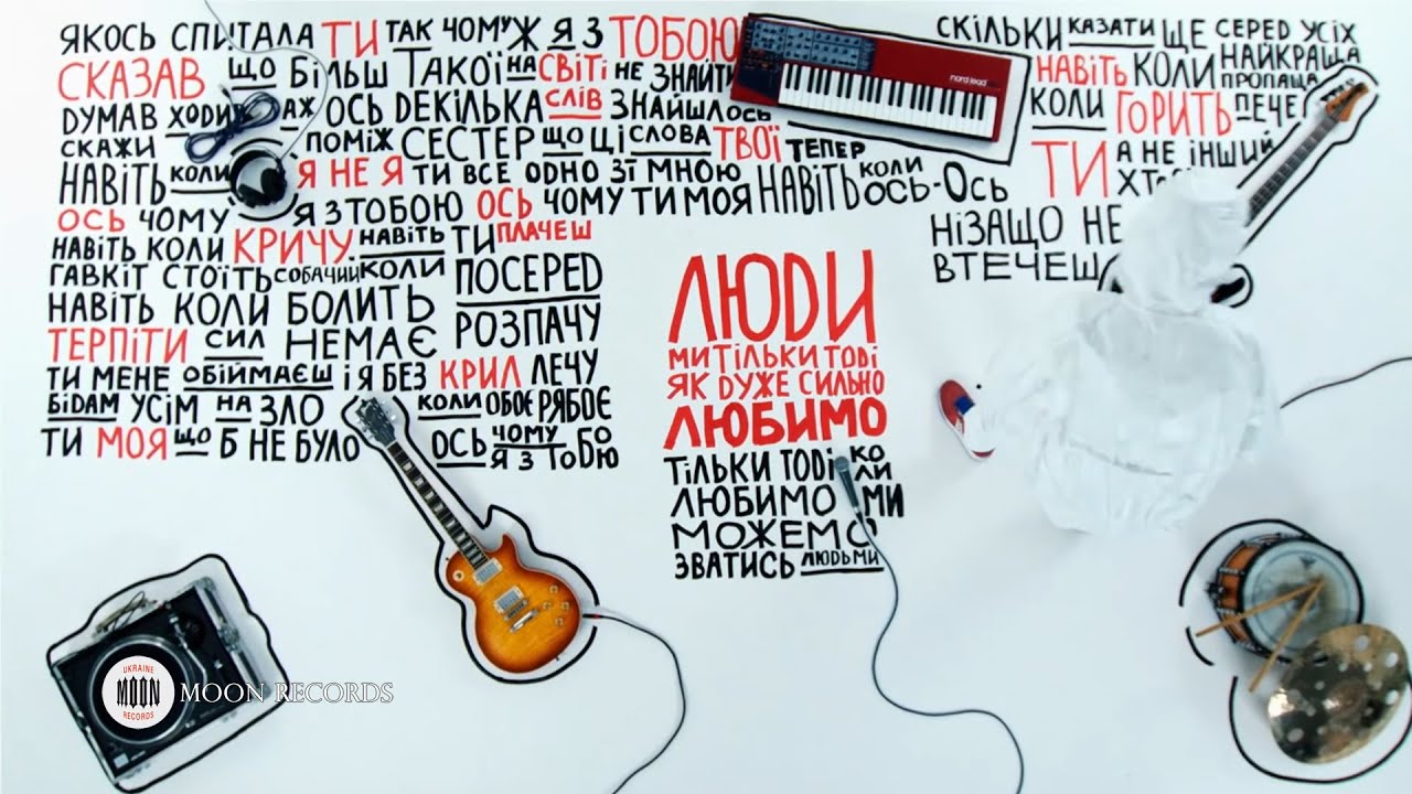 Бумбокс - Люди
