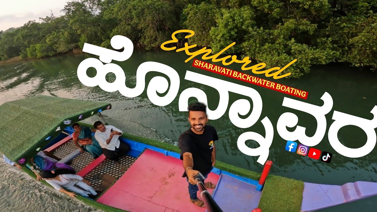 “Kerala ತರ ಕಾಣುವ ಕರ್ನಾಟಕದ ಜಾಗ 😍 | ಹೊನ್ನಾವರ ಶರಾವತಿ ಬ್ಯಾಕ್‌ವಾಟರ್ ಬೋಟ್ ರೈಡ್”