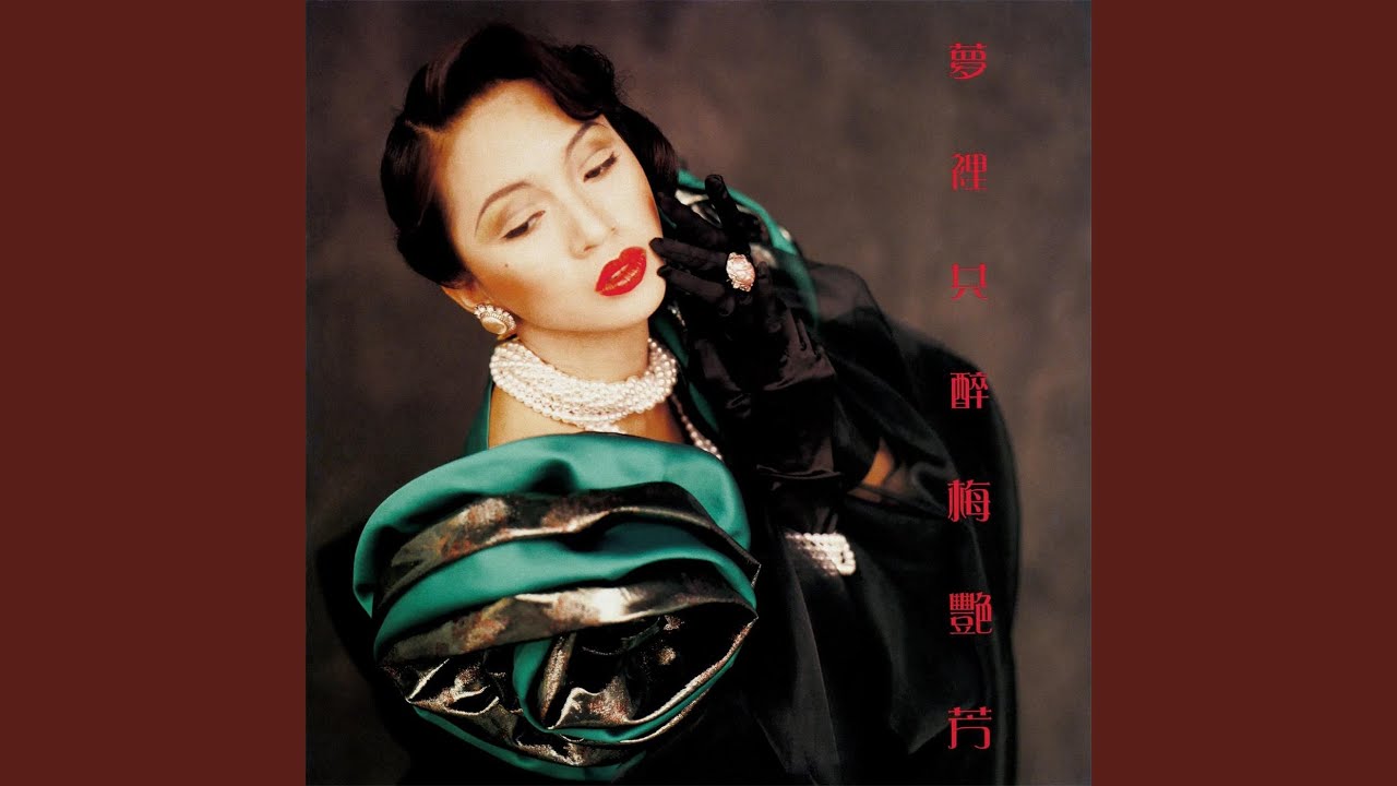 Mo Ren Yuan Ai Wo