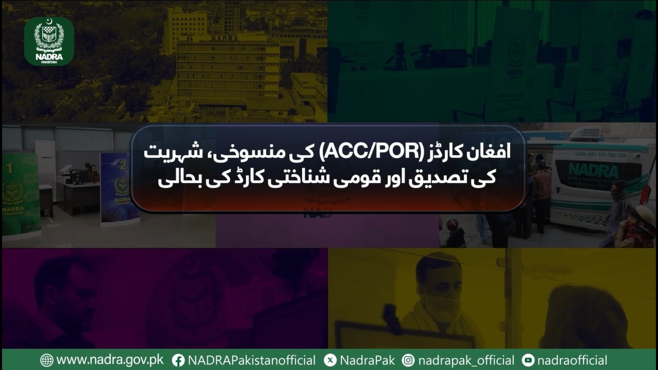 Cancellation of Afghan Card (ACC/POR), Verification of Pakistani Citizenship and Reissuance of CNIC
