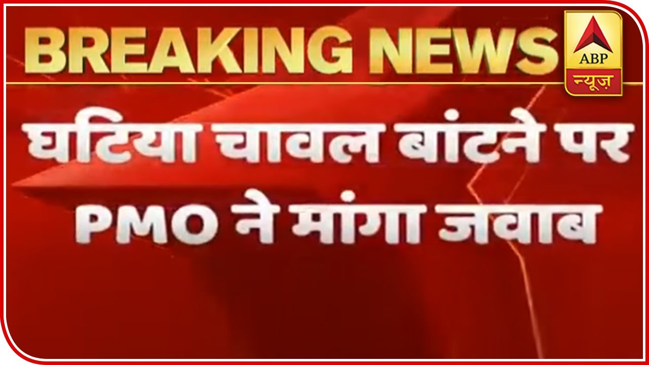 ABP Impact: PMO Sought Report On Balaghat Mills From MP Govt | ABP News