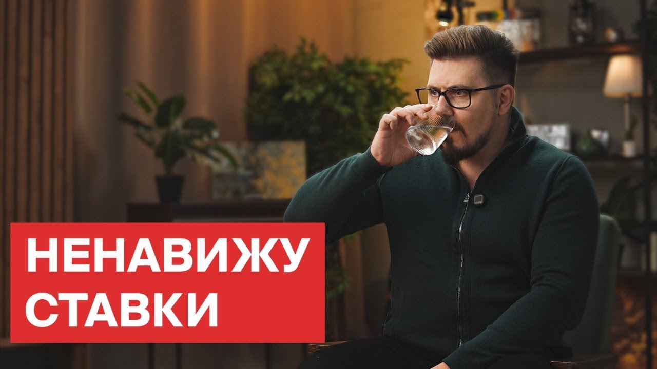 НЕНАВИЖУ СТАВКИ НА СПОРТ и вот почему