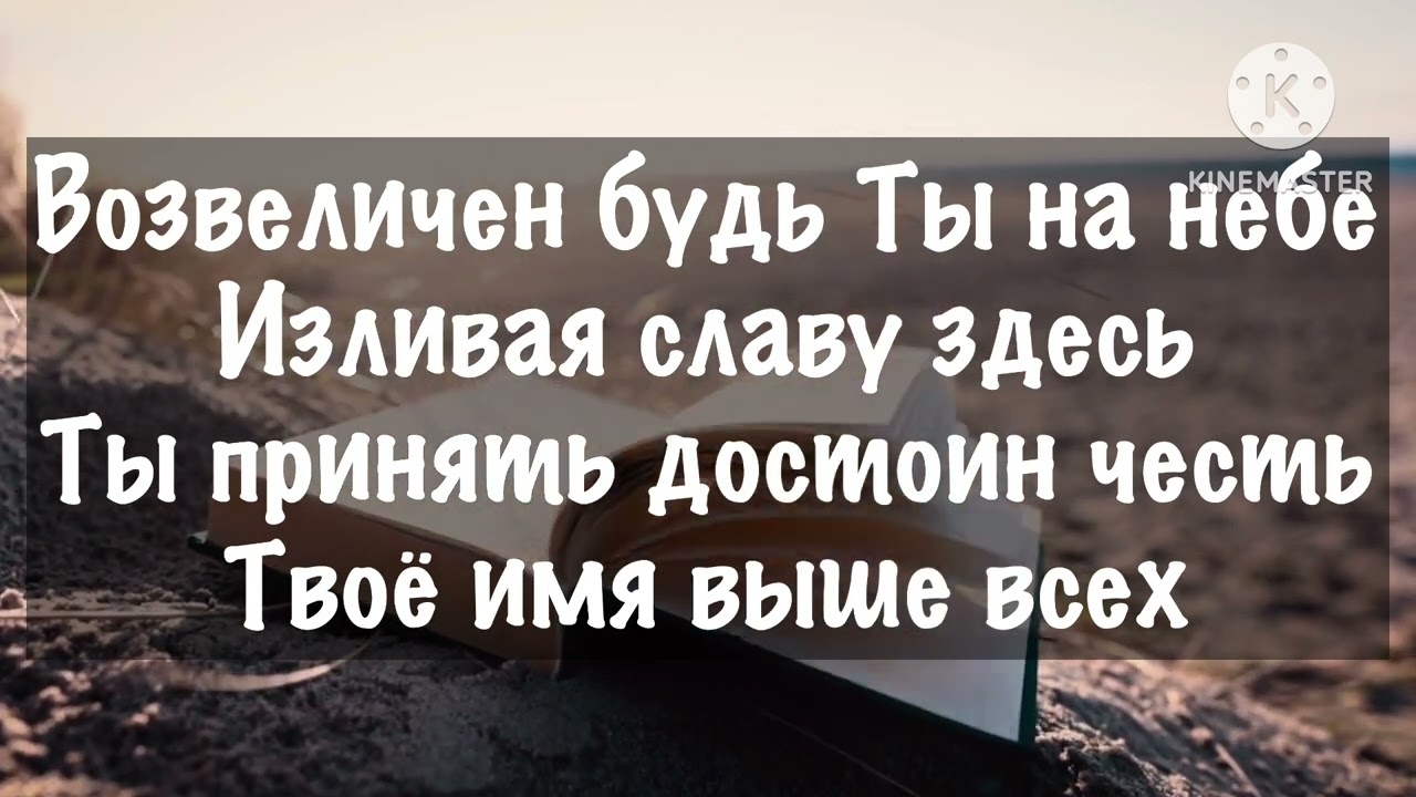 Worthy| Karaoke| Elevation Worship (Достоин ты один - на русском, минус, караоке)