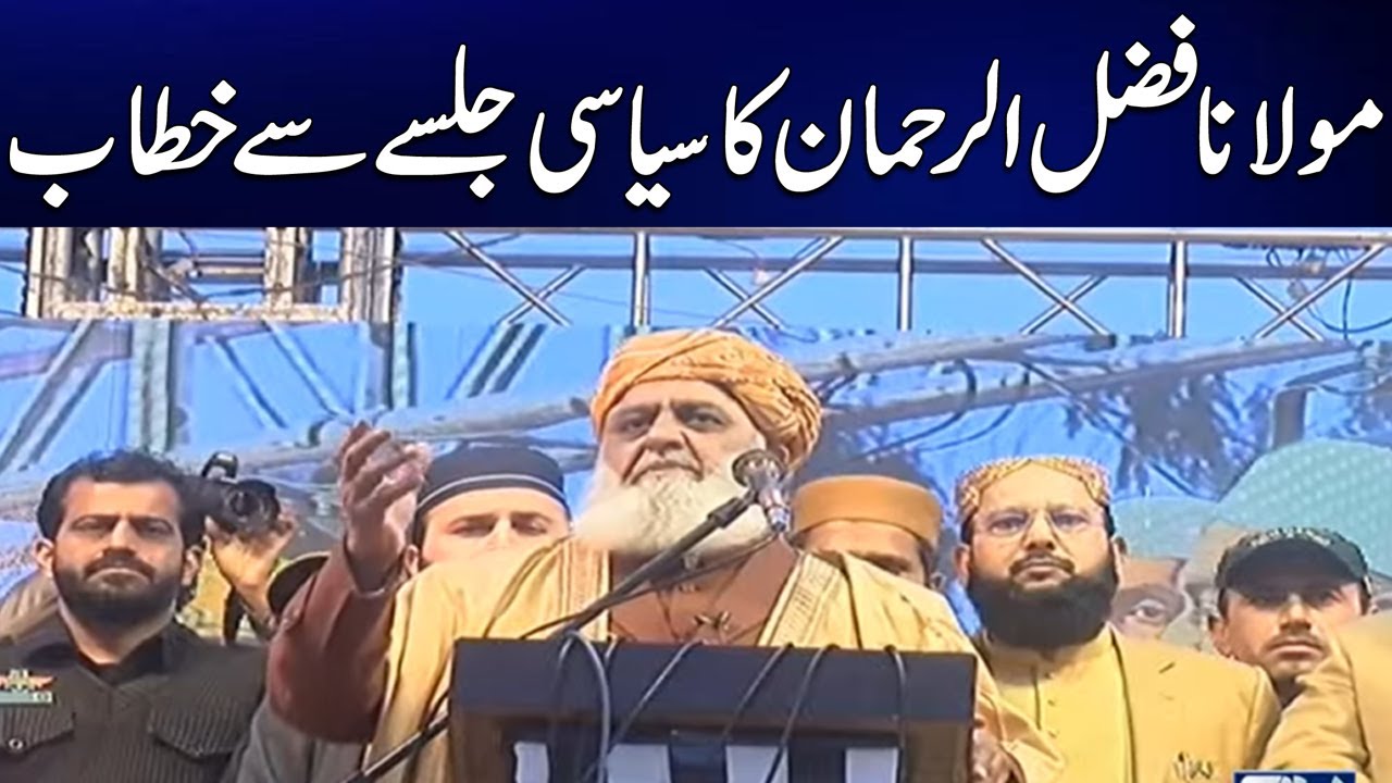 JUI F Chairman Maulana Fazal Ur Rehman Addresses To Jalsa | 24 News HD