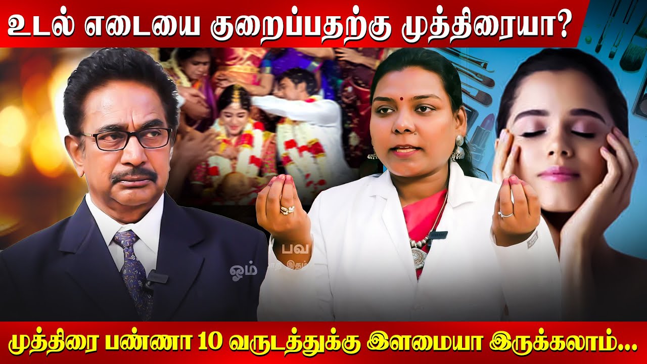 இந்த முத்திரை போதும்....திருமண ஆகாதவங்களுக்கு கூட திருமணம் நடக்கும்...  Actor Rajesh |