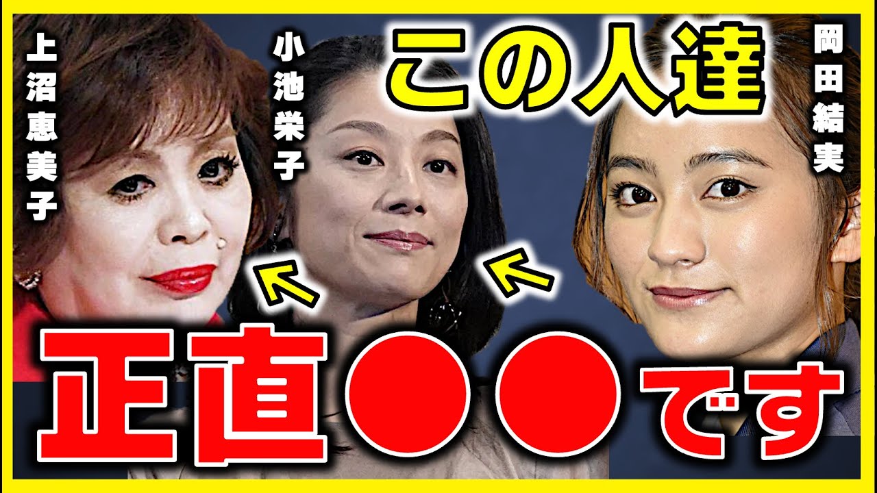 上沼恵美子と小池栄子に裏で●●されました。【おしゃべりクッキング グラビア イエローキャブ 芸能界 闇 説教 番組共演 芸人 ますだおかだ 芸能人二世 質問ゼメナール】ひろゆきx岡田結実