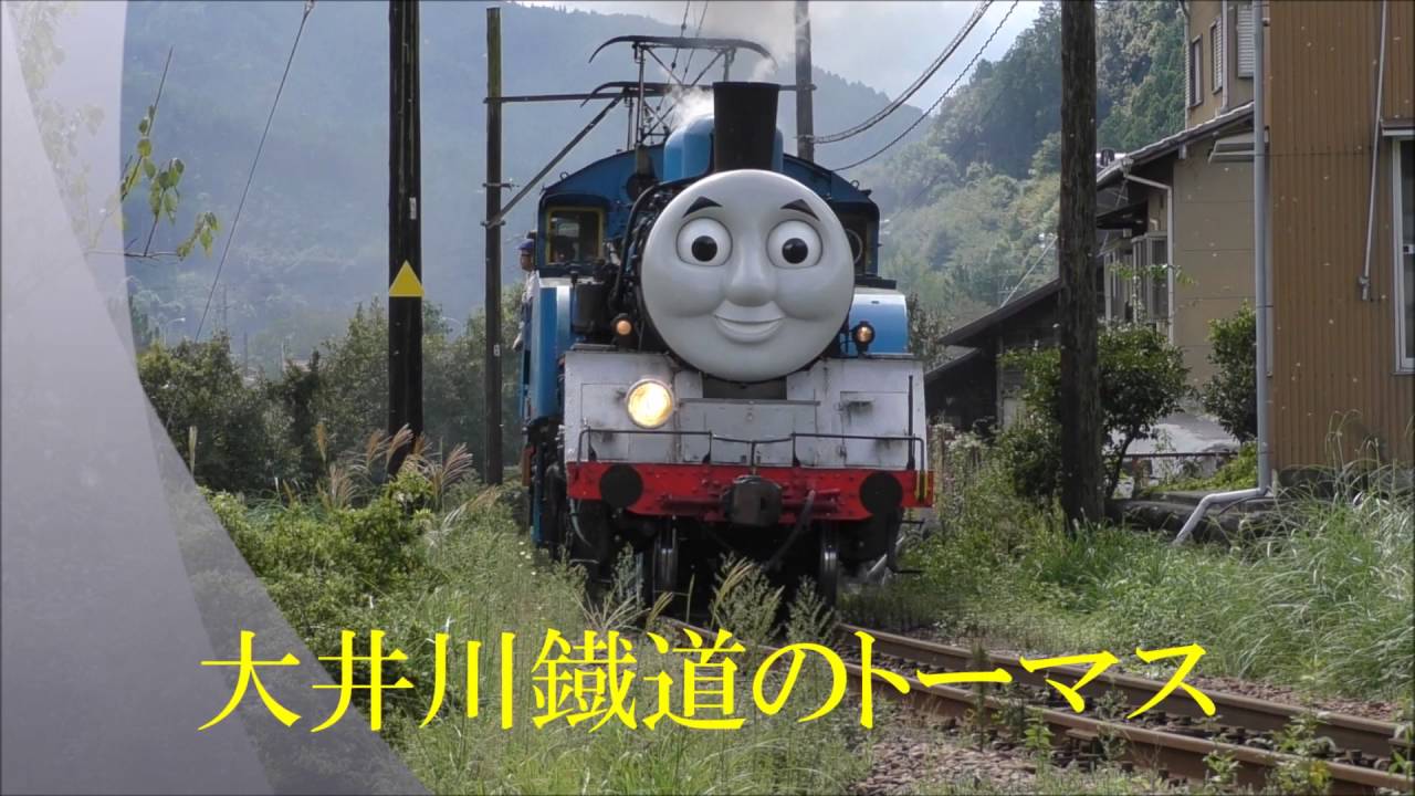 今夏最後のトーマス