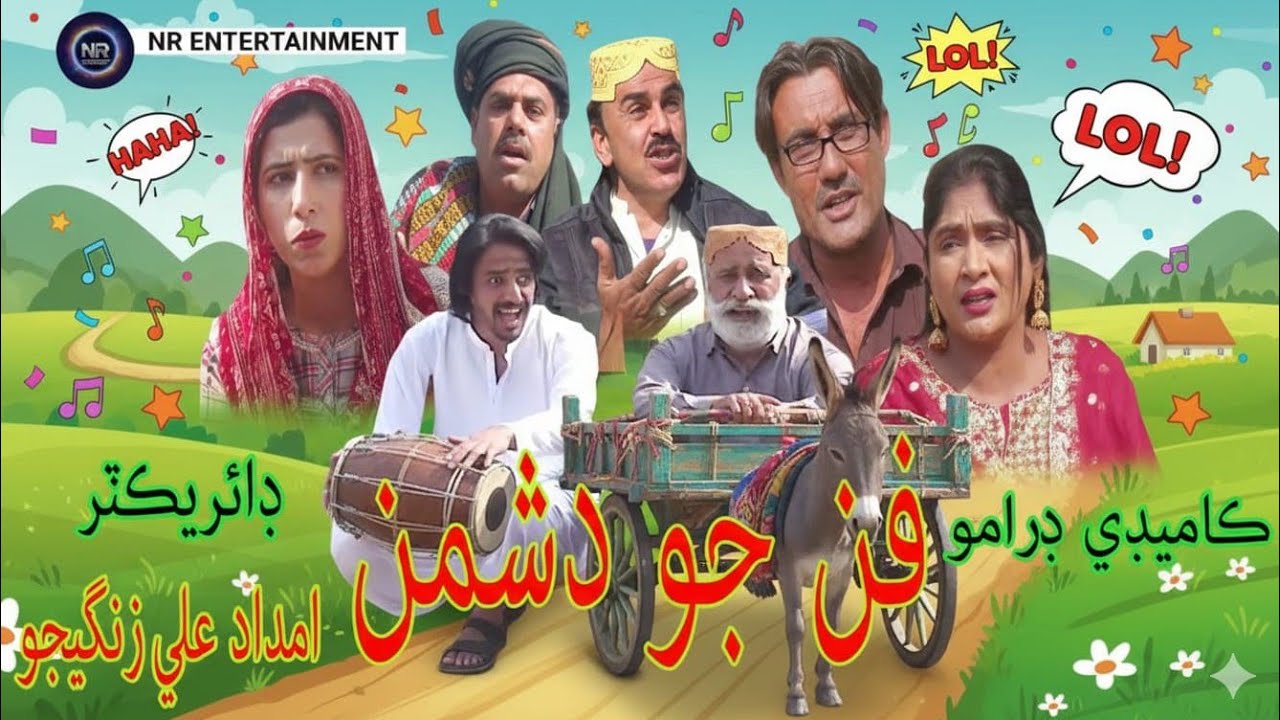New drama FUN JO DUSHMAN Directed by Imdad Zangejoo January 30, 2026