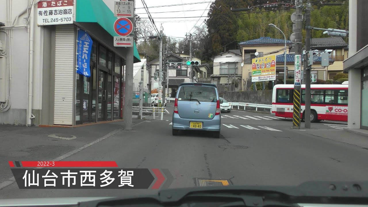 【4K】仙台市太白区西多賀～ツルハドラッグ仙台緑ヶ丘店まで★2022-3