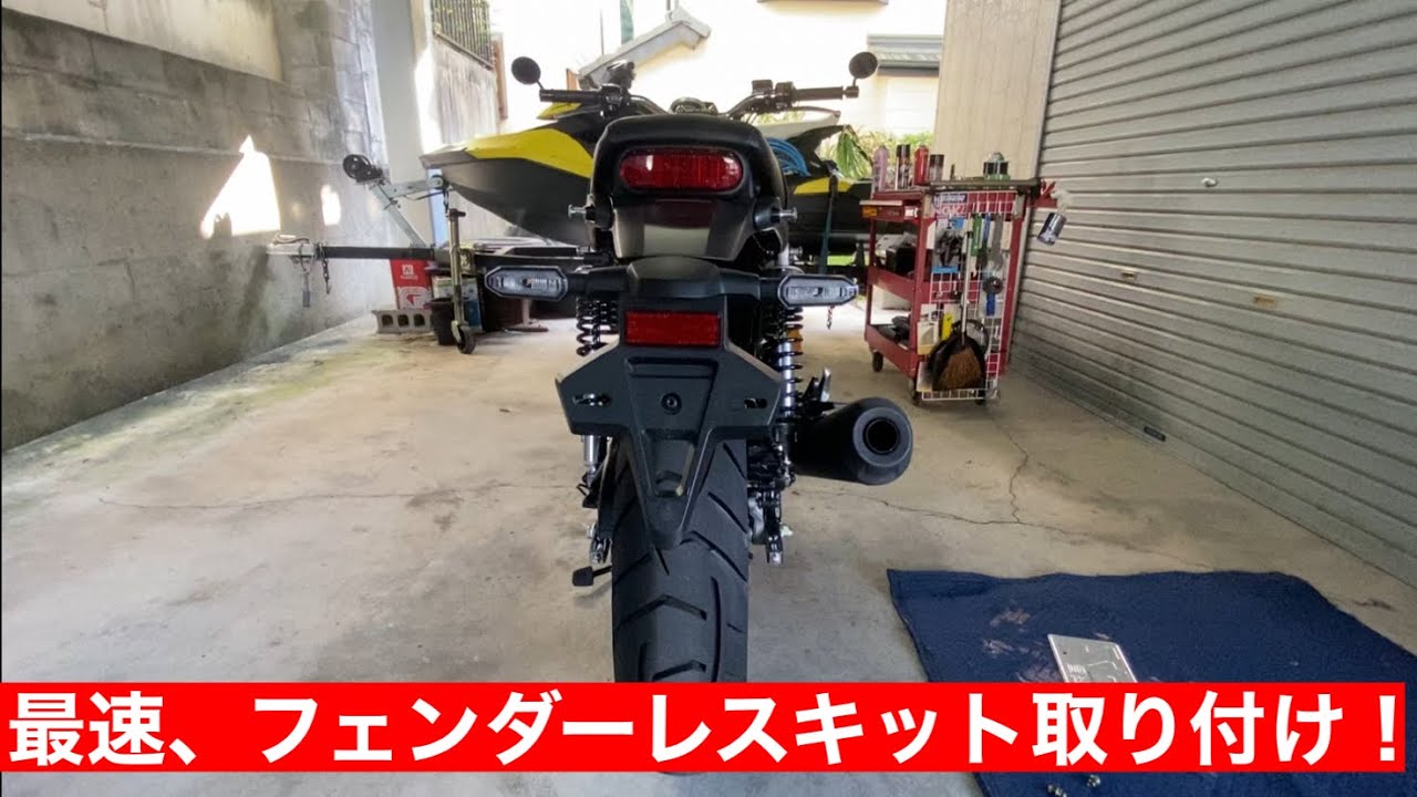【GB350Sフェンダーレスキット】          出たばっかりのデイトナさんの、LED付きフェンダーレスキットを早速取り付けしました。カッコ良い！