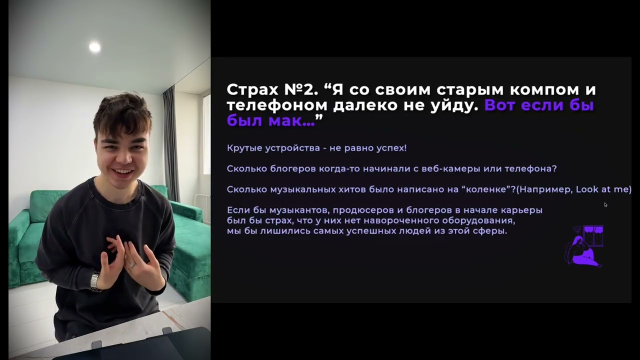 Урок 4. Как превратить ошибки в вирусный контент?