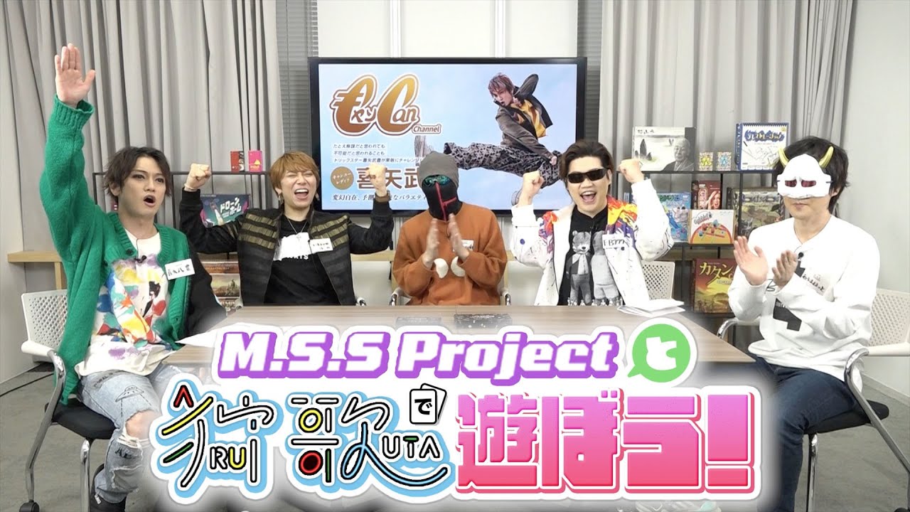 M.S.S Projectと「狩歌」で遊んでみた