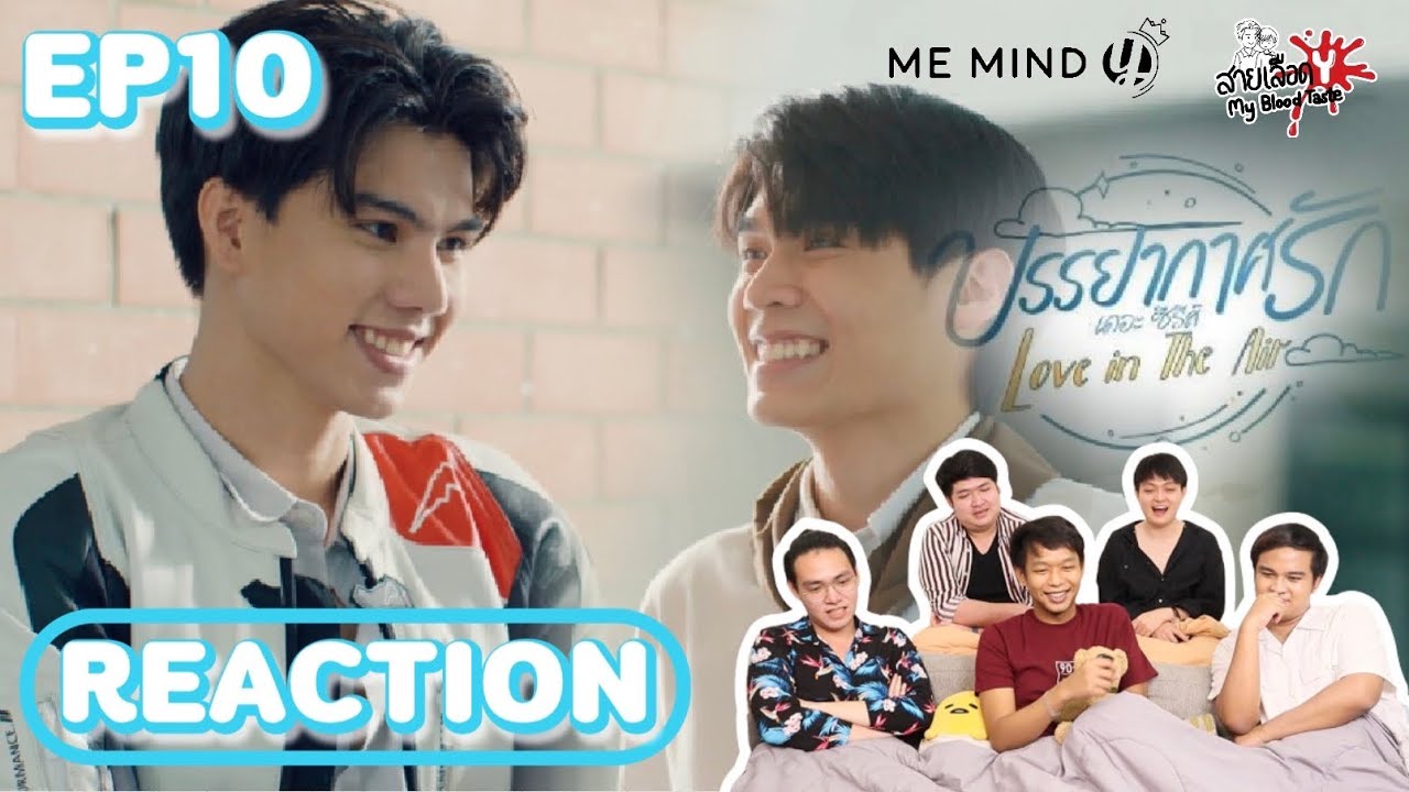 REACTION บรรยากาศรัก เดอะซีรีส์ Love In The Air  EP.10 | สายเลือดY