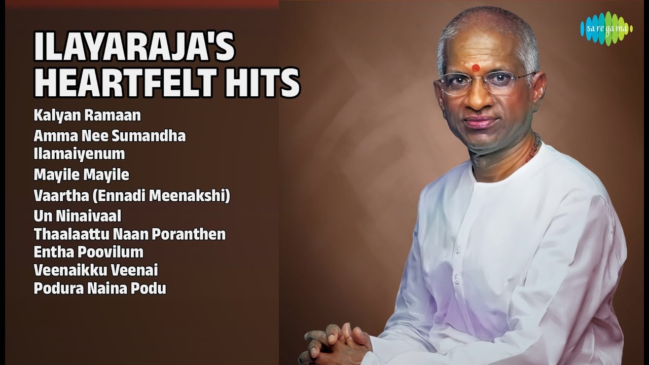 இளையராஜா மனதை மயக்கும் பாடல்கள் | S. Janaki Songs | Kalyan Ramaan | Amma Nee Sumandha