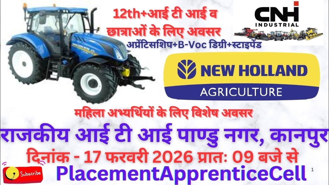 सपनों को दो पंख | ITI पास के लिए New Holland Mega Drive 2026