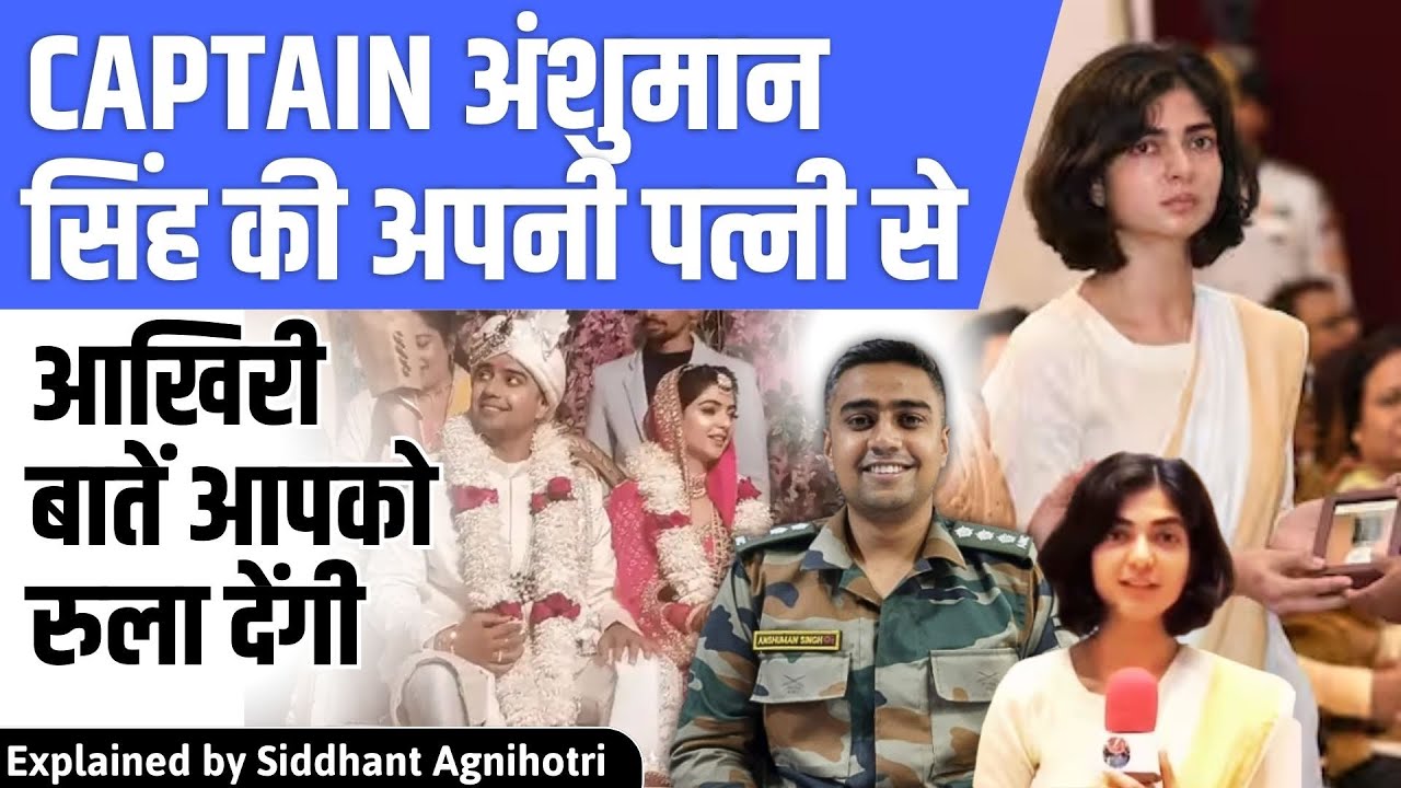 'On July 18… Next day, he died'Captain Anshuman Singh's widow Smriti Singh recalls