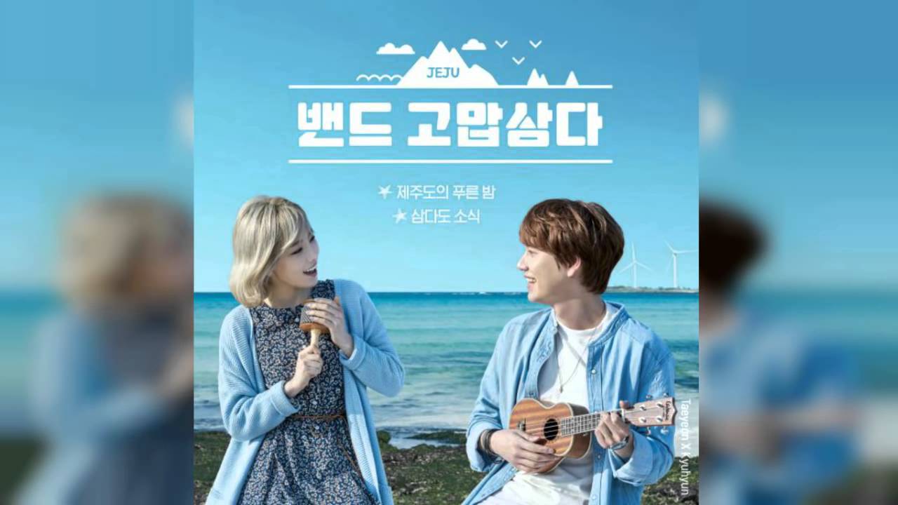 MP3DL 규현 KYUHYUN &ndash; 삼다도 소식 New Samdado