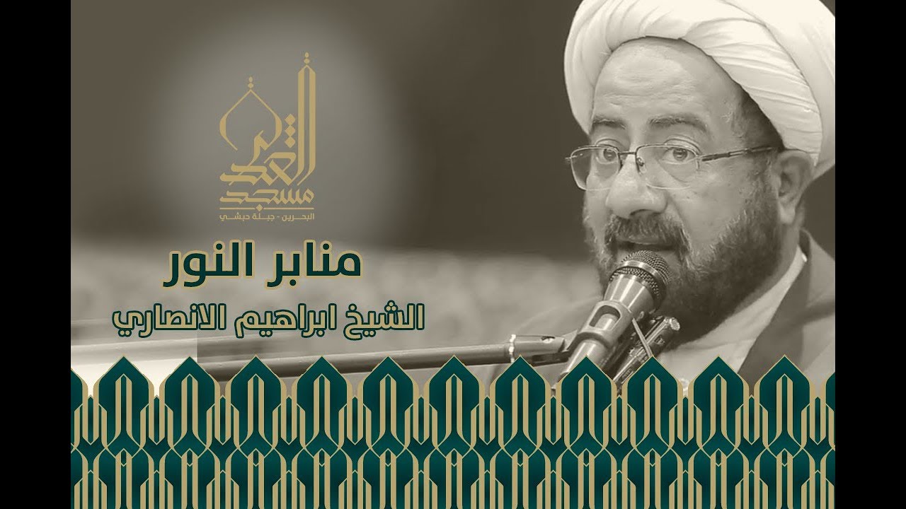 وما أدراك ما الحج 6  - الشيخ إبراهيم الأنصاري