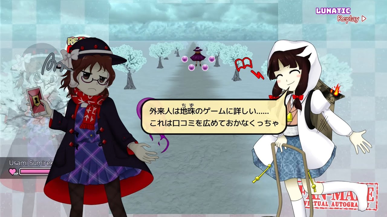 東方覚醒珠（※二次創作） Lunatic  ノーミスノーボムフルスペカ 菫子