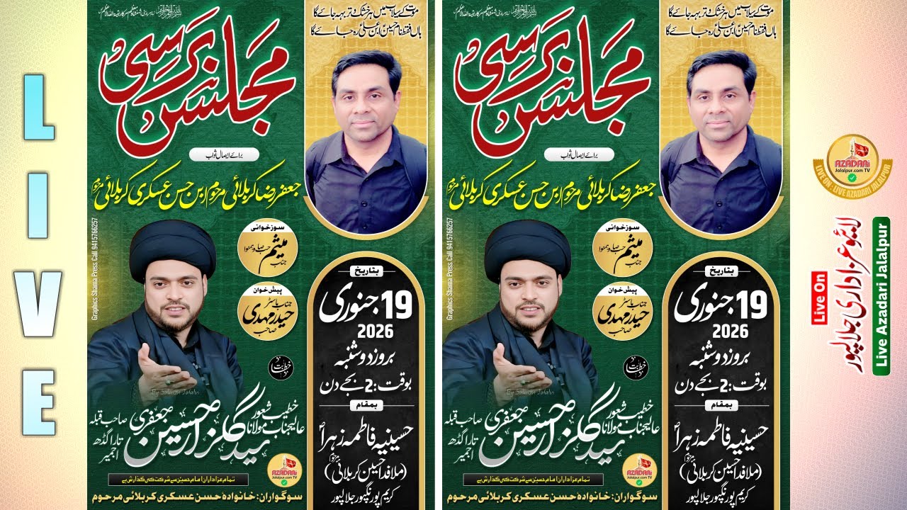 Majlise Barsi Jafar Raza Karbalai Kareempur | 19 Jan 2026 | Maulana Syed Gulzar Jafry Sb Taragarh