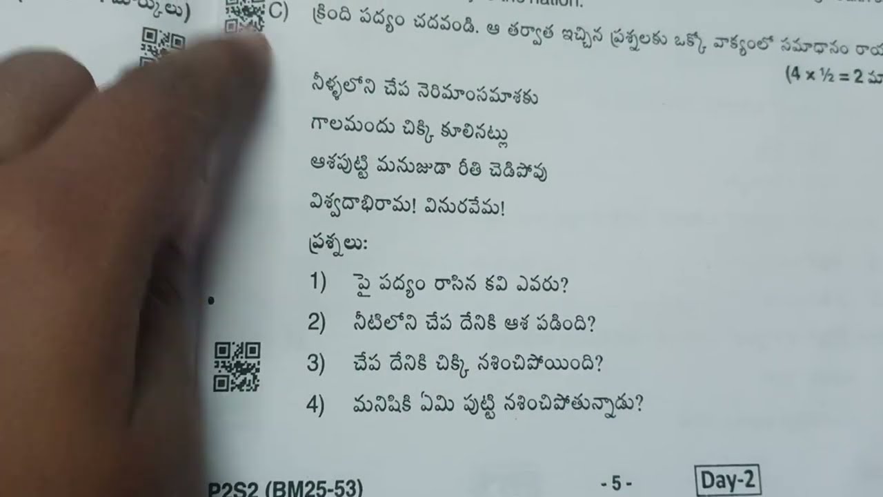 Aposs open inter telugu imp questions & model paper & imp questions model paper open inter telugu #