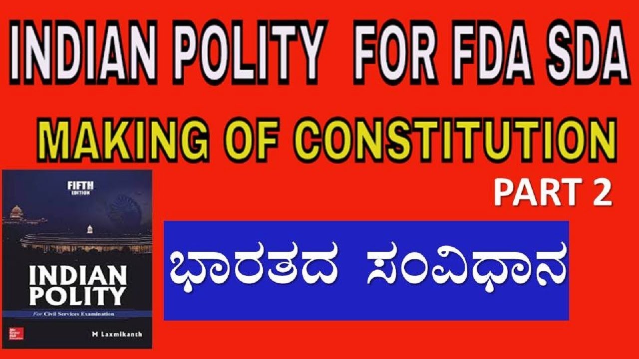 INDIAN POLITY FOR FDA SDA  Making of the constitution part - 2 in kannada
