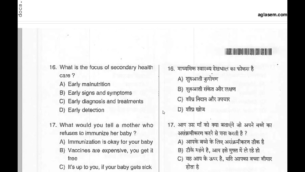 IGNOU POST BASIC BSC NURSING ENTRANCE EXAM ,JHARKHAND PREVIOUS YEAR QUESTIONPAPERS SOLVED |ALL STATE