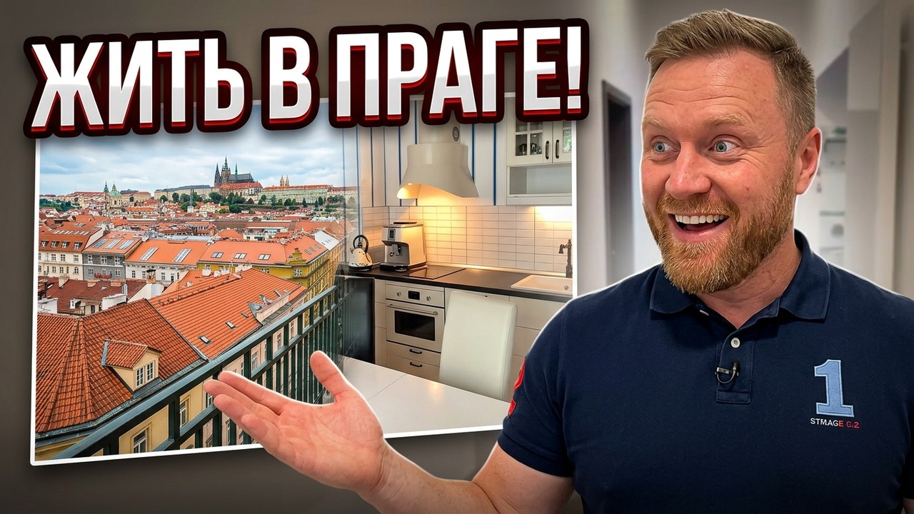 Обзор квартиры 3+КК - Прага 2.