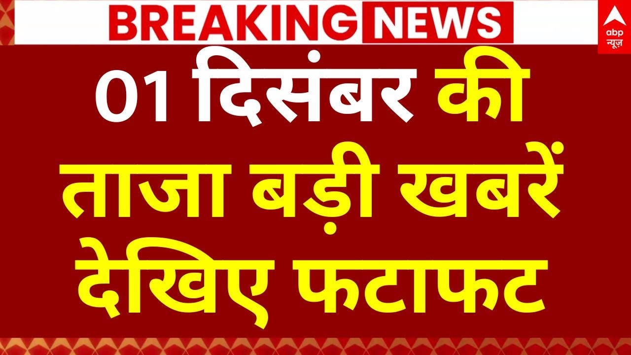 Top News LIVE: देखिए 100 बड़ी खबरें | Headlines | Sir | Breaking News | Rahul Gandhi | Parliament