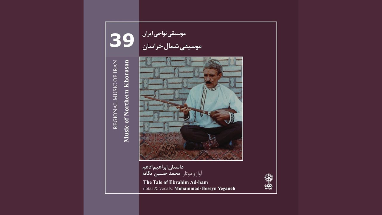 The Tale of Ebrahim Ad-‌ham I