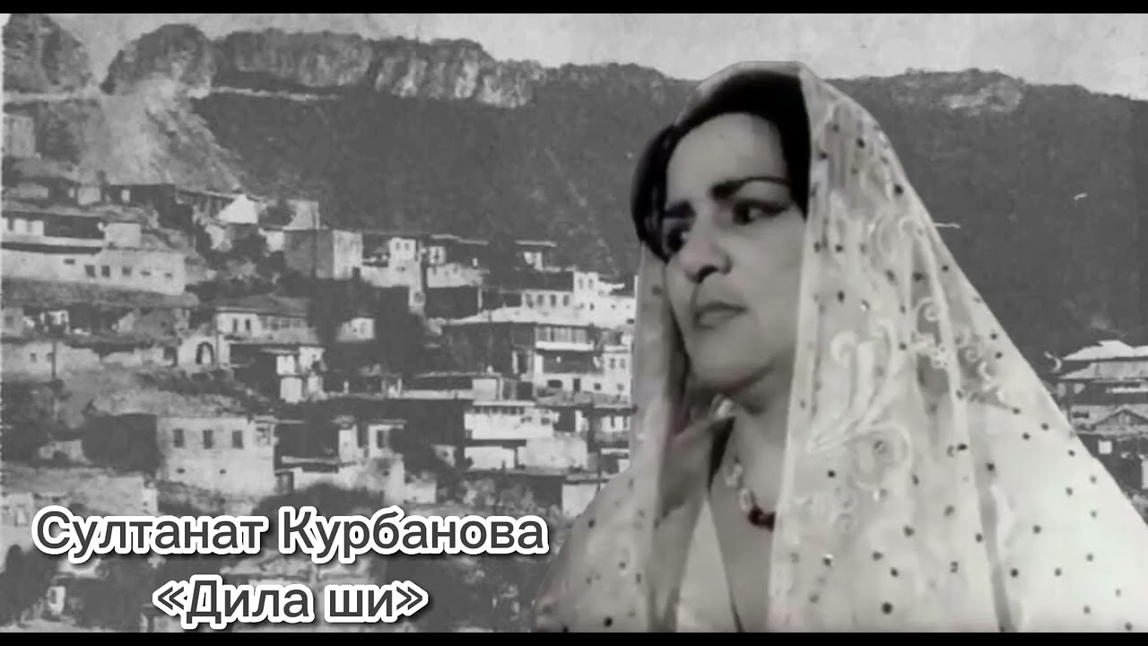 Султанат Курбанова. «Моё село»