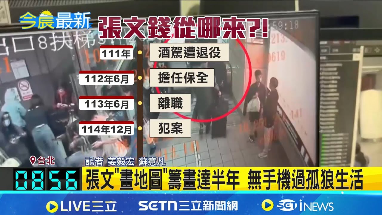 張文奪3命! 