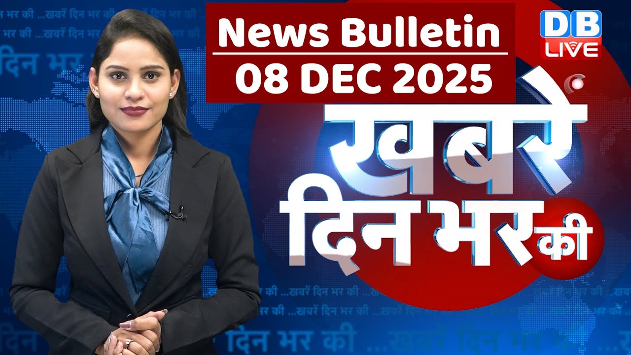 din bhar ki khabar | news of the day, hindi news india | top |Election |rahul gandhi |sansad #dblive