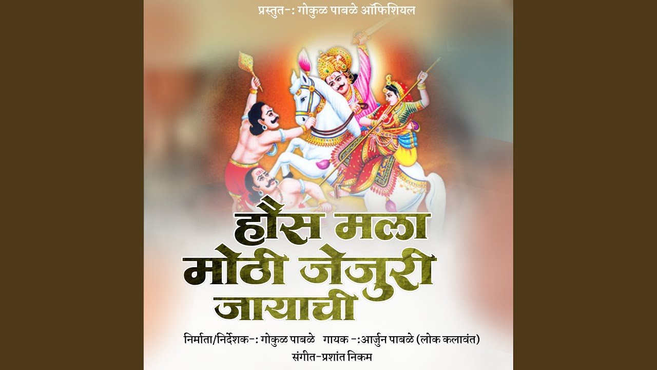 Haus Mala Mothi Jejuri Jayachi