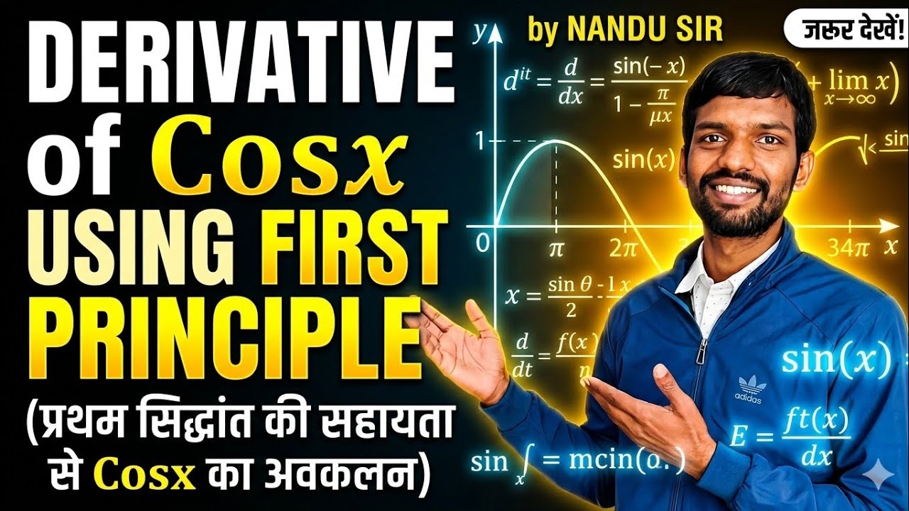 Derivative of Cosx by using first Principal|प्रथम सिद्धांत से Cosx का अवकलन ज्ञात करना| By Nandu Sir