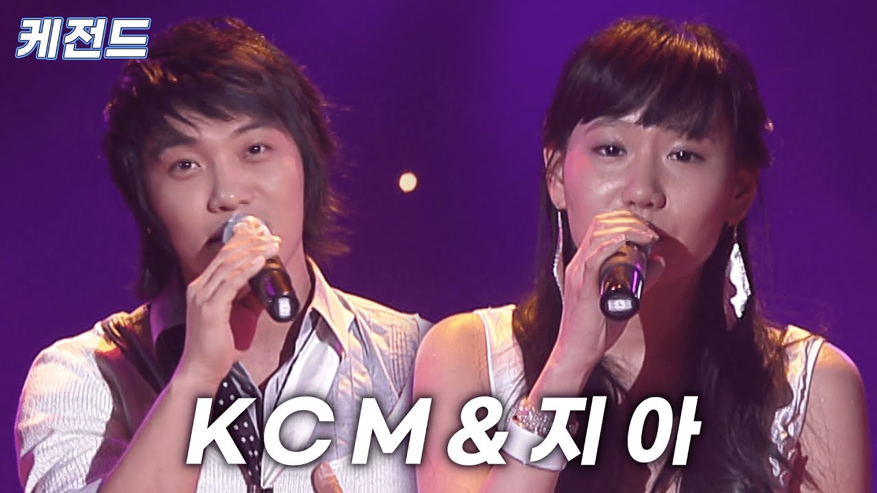 라떼는 말이야... 이 노래 하나면 고백 🆗! KCM&지아가 부르는 물론~❤️| 케전드 | KBS 070420 방송