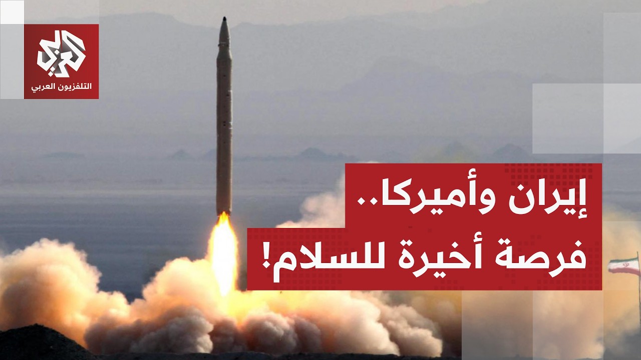 المفاوضات النووية.. إيران تراهن على فرصة جنيف الأخيرة وتضع صواريخها على المنصات كخيار بديل