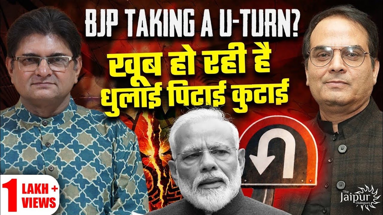 Modi Tries to Defuse UGC Situation, Fails | Yogi Under Pressure - Conspiracy? | Media | Harsh Kumar
