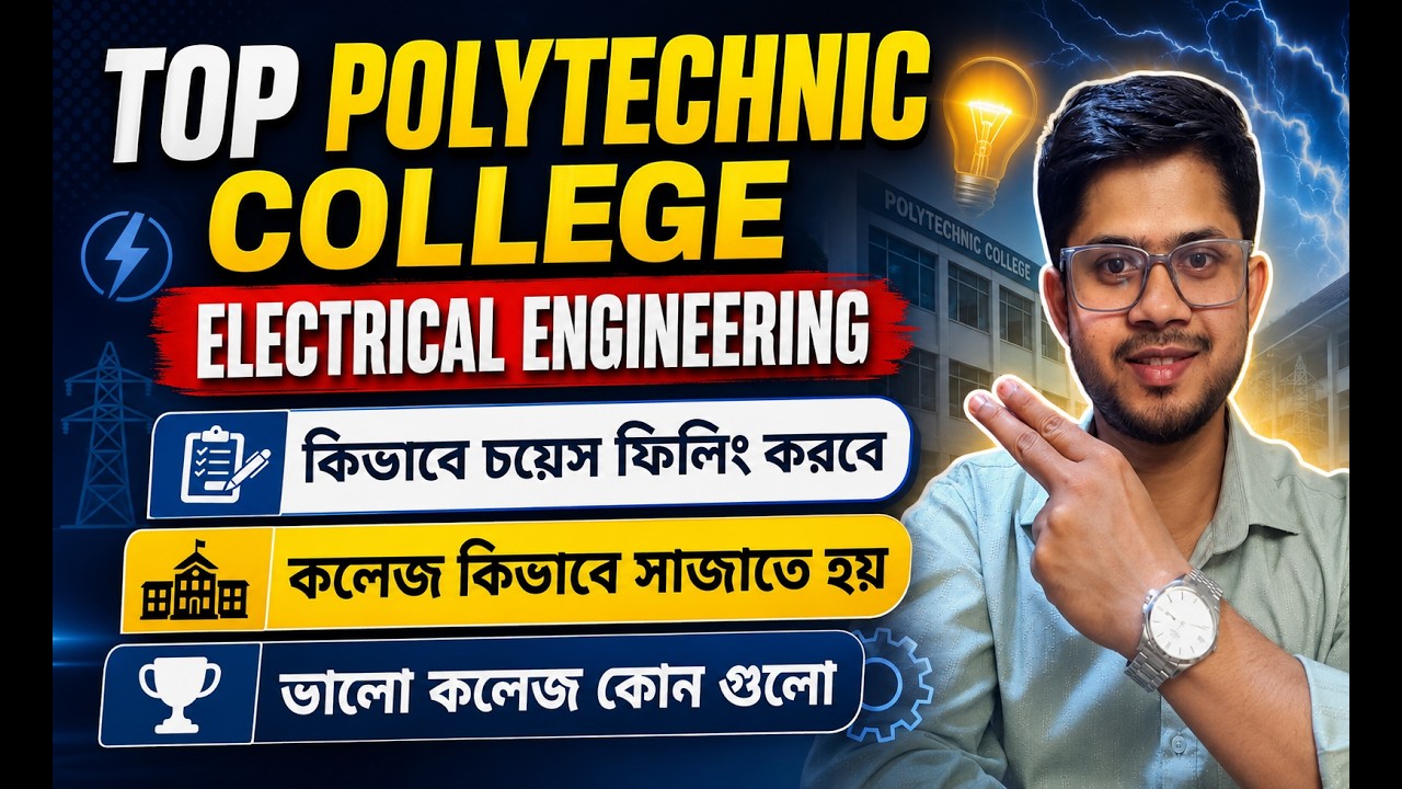 কিভাবে চয়েস ফিলিং করবে | Jexpo 2026 Choice Filling Process | Voclet 2026 Choice Filling Process |