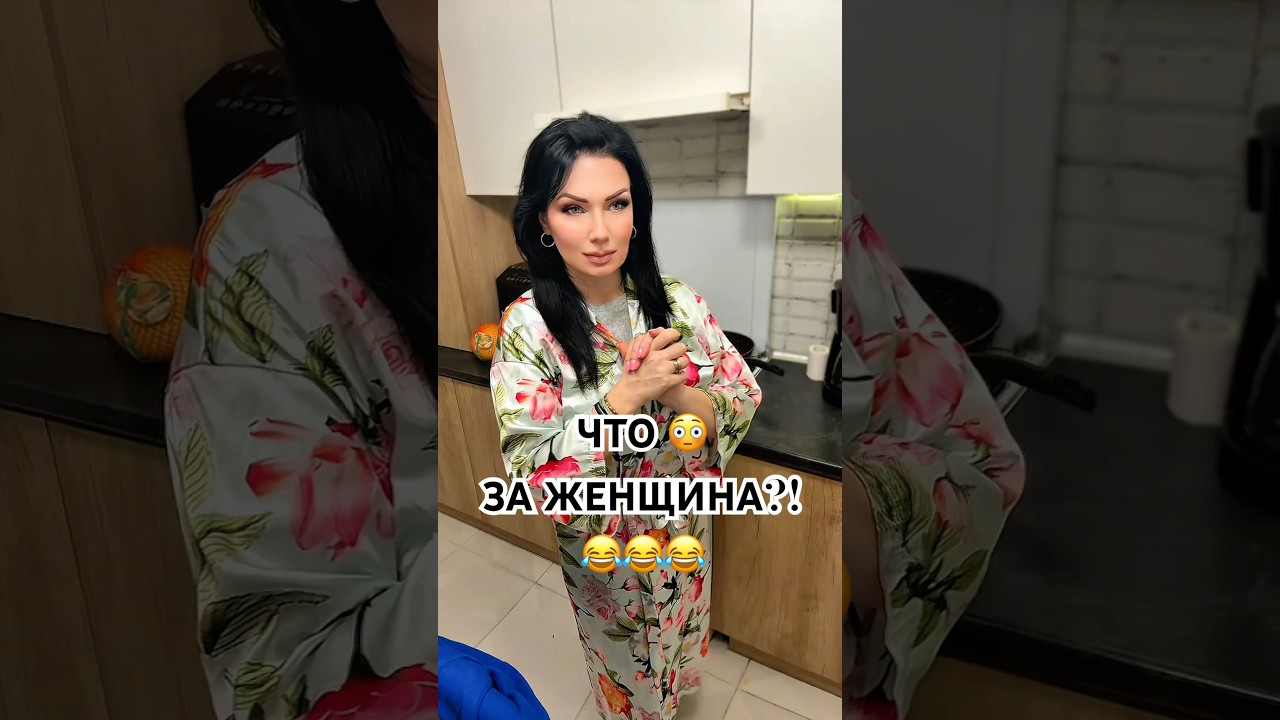 #мем#юмор#смешно#ViralShorts#MustWatch#TikTokComedy#ShortsOfTheDay#EpicFail #lol#pov#trending#funny