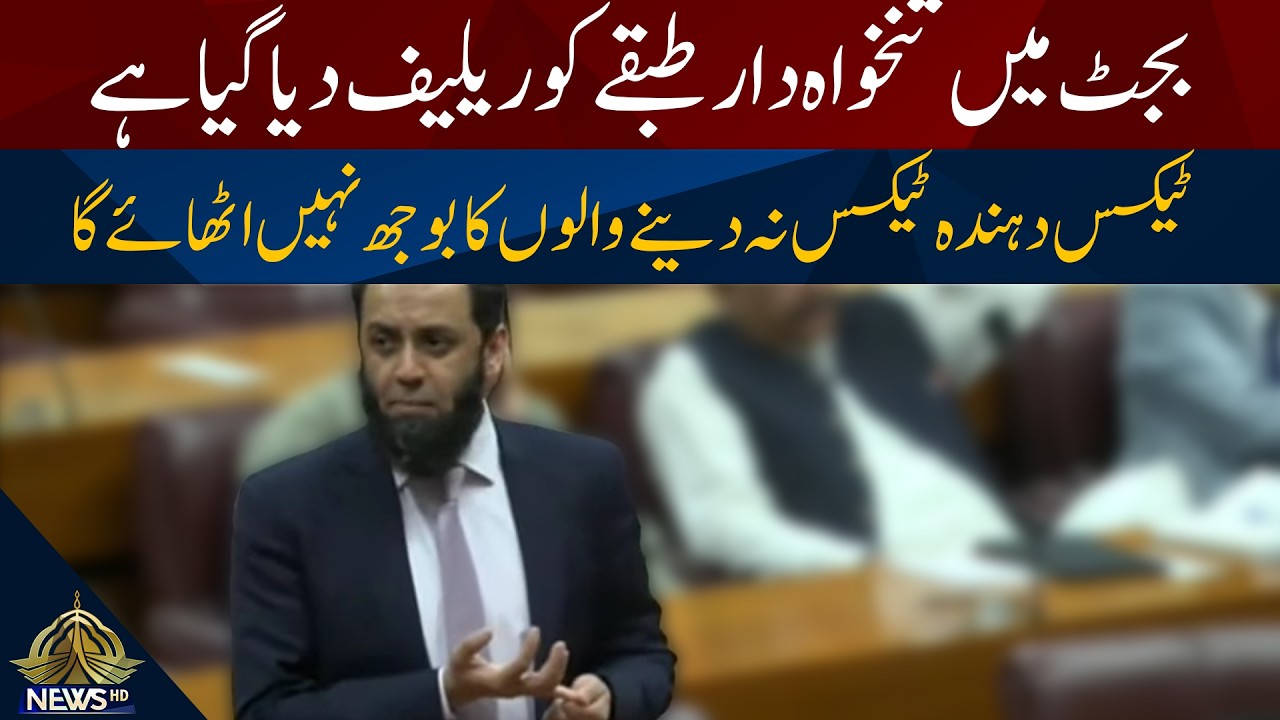 Information Minister Attaullah Tarar Addresses National Assembly | PTV News | 14-06-2026