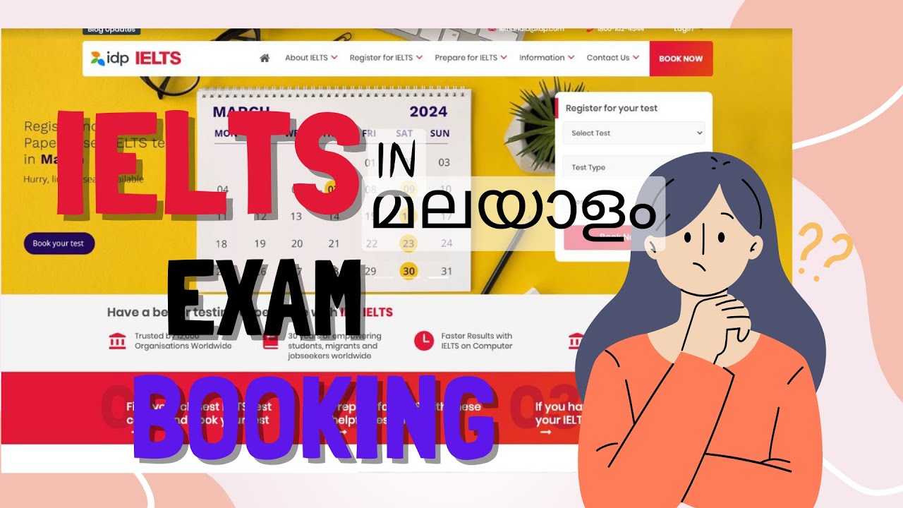 Как записаться на экзамен IELTS 2025 — на малаяламском языке | Как записаться на экзамен IELTS