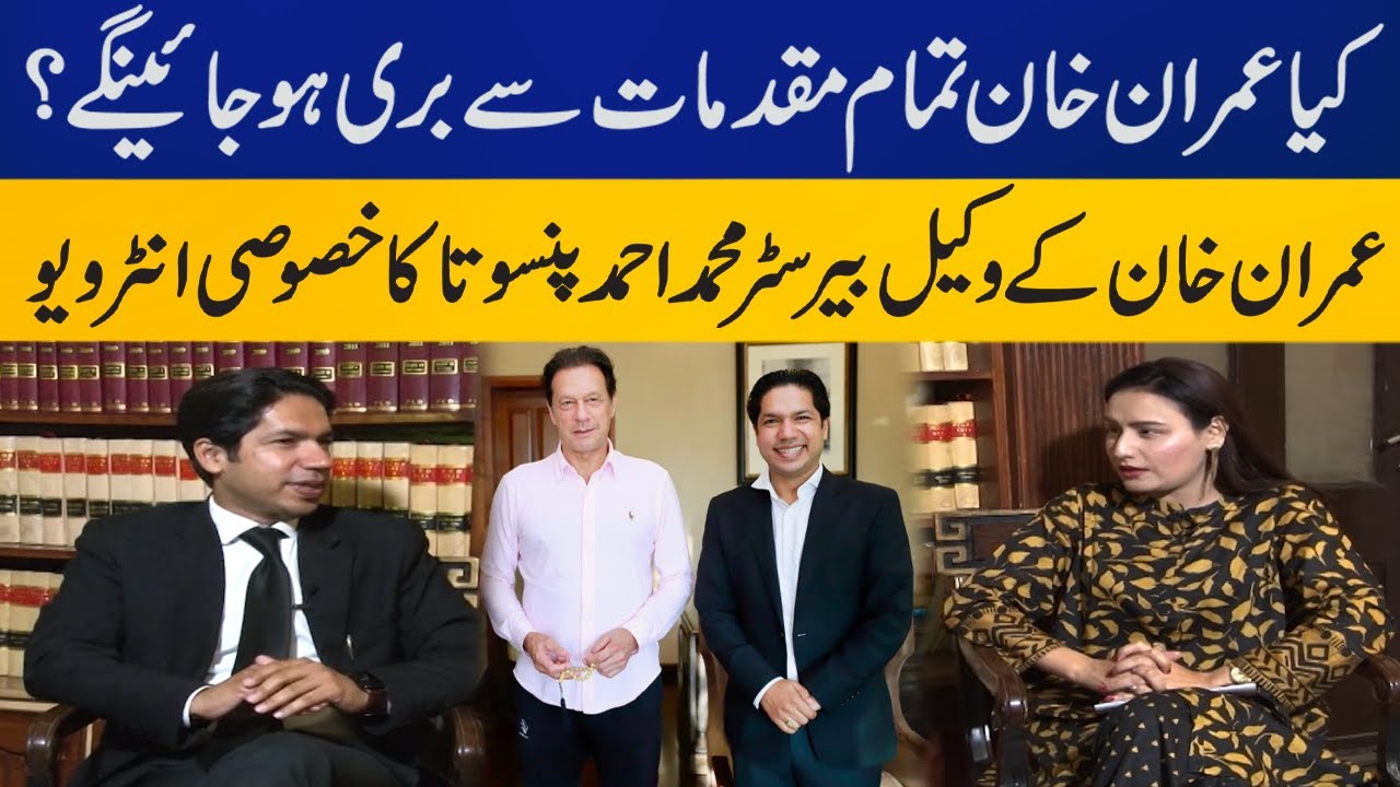Exclusive interview of Imran Khan Lawyer Muhammad Ahmad Pansota | Weekend with Faiza Bukhari