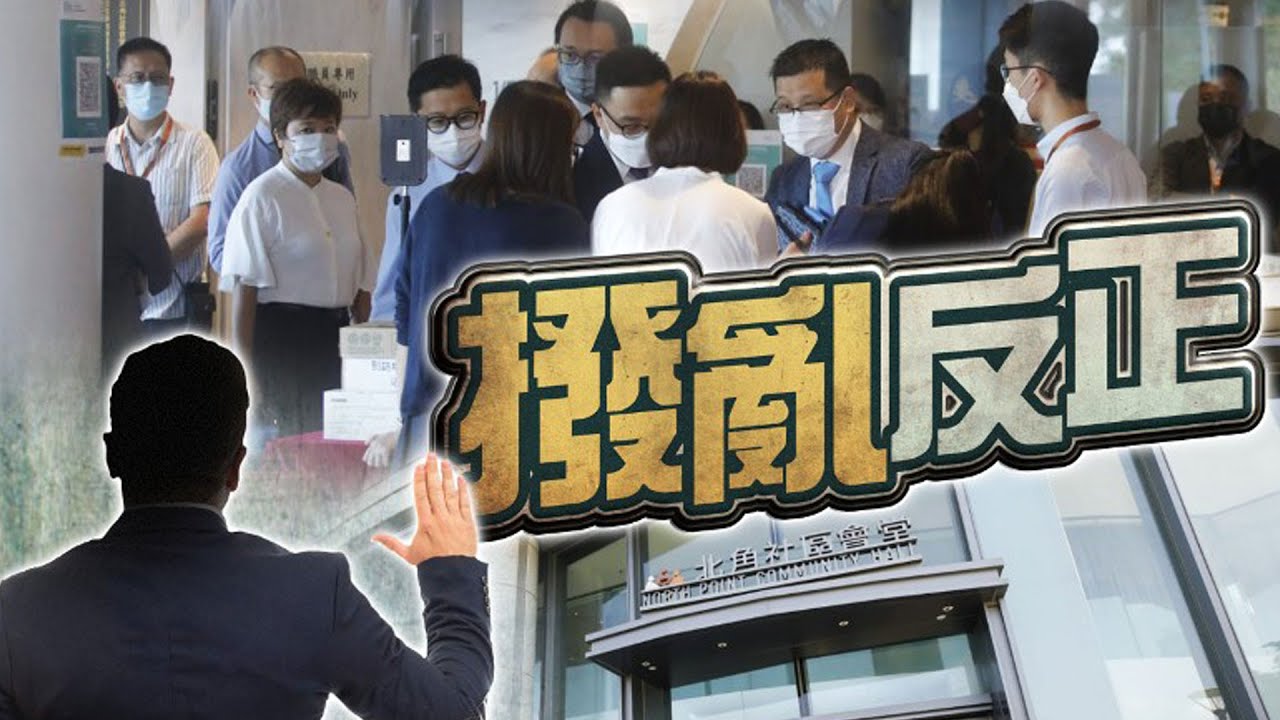 【on.cc東網】新界東16名區議員宣誓無效　柯耀林李志宏等被取消資格