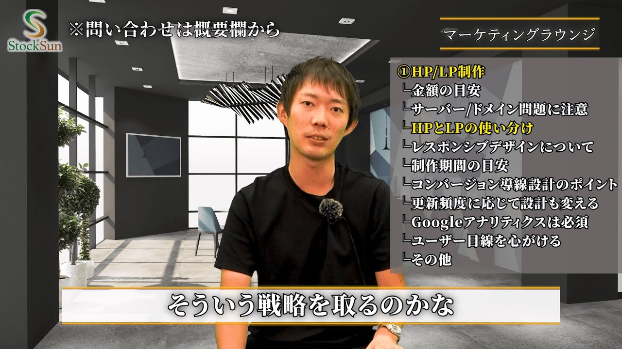 【初心者向け】WEB担当者になったら最初に観る動画