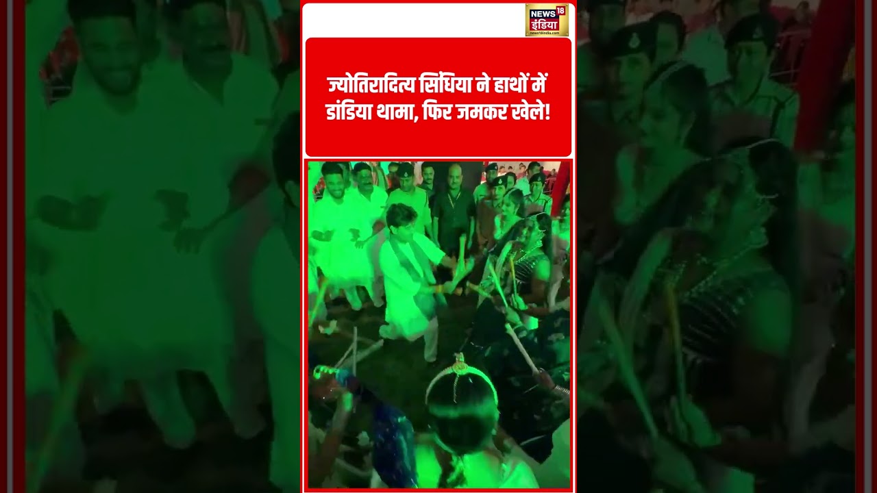 Jyotiraditya Scindia took up the dandiya sticks and played with great enthusiasm | #shorts